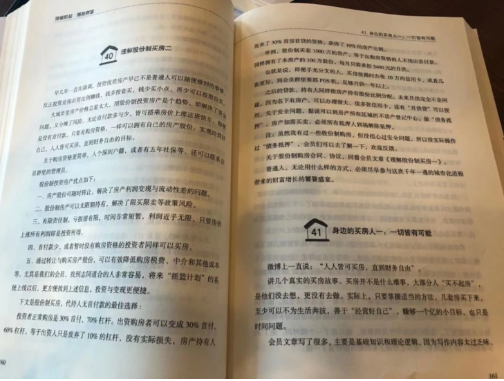 深房理被公开举报违规炒房，官方通报：已成立联合调查组